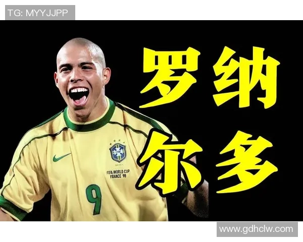 罗纳尔多领衔的足球传奇：从天才少年到世界足坛巨星的成长之路